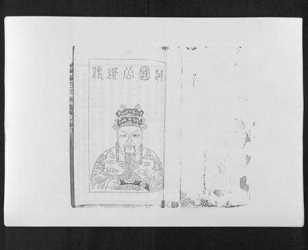 江西汪氏族谱-万载汪氏宗谱[18卷首2卷末2卷].pdf电子版预览图1