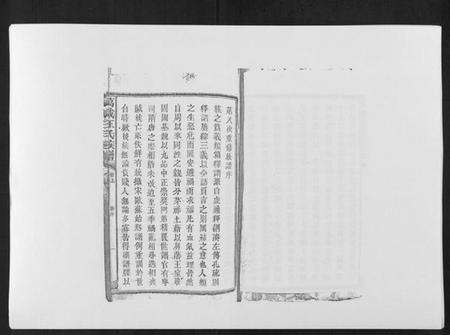 江西汪氏族谱-万载汪氏宗谱[18卷首2卷末2卷].pdf电子版预览图2