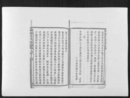 江西汪氏族谱-万载汪氏宗谱[18卷首2卷末2卷].pdf电子版预览图5