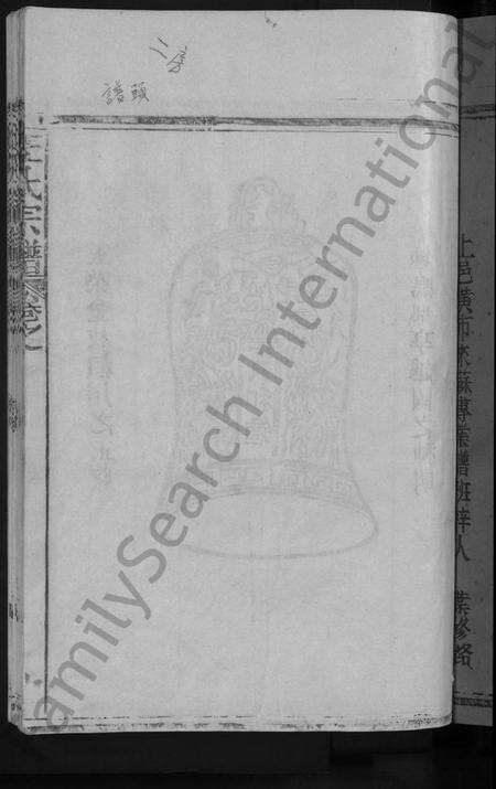 江西汪氏族谱-汪氏宗谱 [不分卷].pdf电子版预览图3