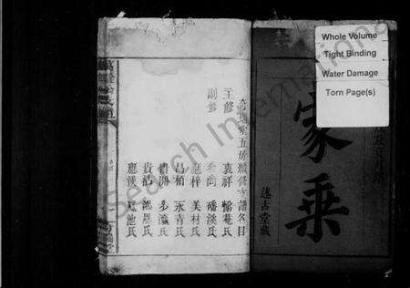 湖北彭氏族谱-[彭氏]万铨公支谱 [5卷].pdf电子版预览图2