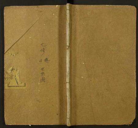 湖北彭氏族谱-彭氏族谱.pdf电子版缩略图