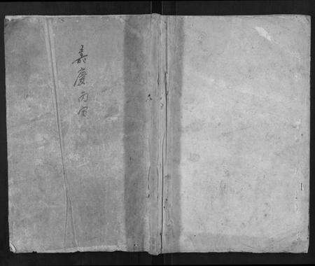 湖北彭氏族谱-彭氏族谱.pdf电子版缩略图