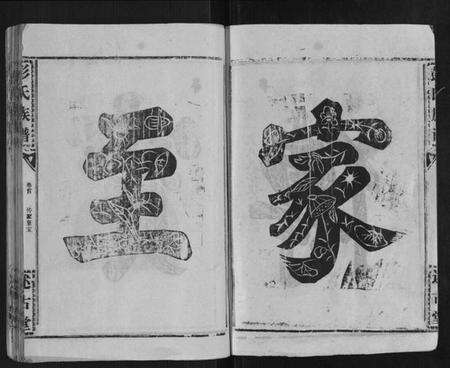 湖北彭氏族谱-彭氏族谱.pdf电子版预览图3