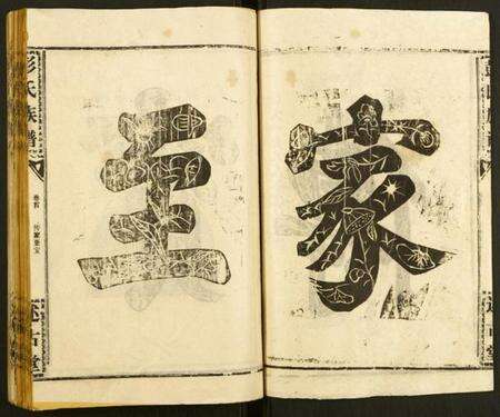 湖北彭氏族谱-彭氏族谱.pdf电子版预览图3