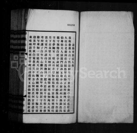 湖北彭氏族谱-彭氏宗谱.pdf电子版预览图3