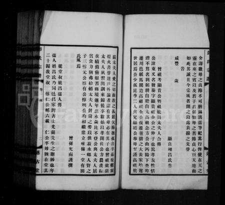 湖北彭氏族谱-彭氏宗谱.pdf电子版预览图4