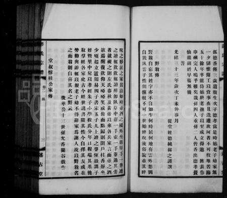 湖北彭氏族谱-彭氏宗谱.pdf电子版预览图5