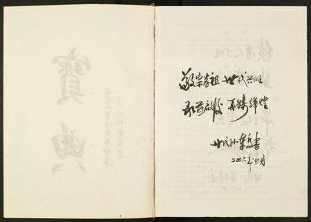 四川蒲氏族谱-蒲氏族谱.pdf电子版预览图2