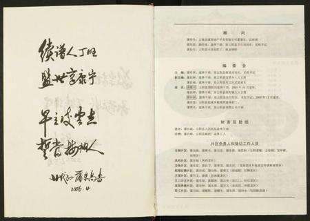 四川蒲氏族谱-蒲氏族谱.pdf电子版预览图3