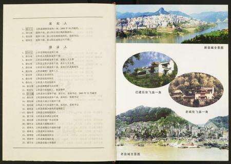 四川蒲氏族谱-蒲氏族谱.pdf电子版预览图4