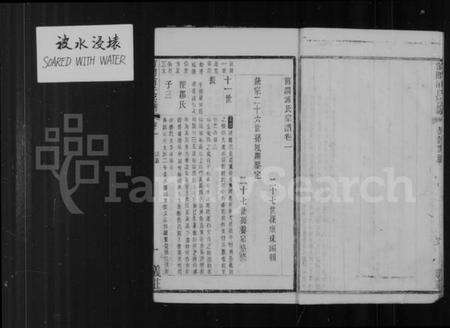 江苏浦氏族谱-前涧浦氏宗谱 [24卷,首1卷,附诵芳录5卷].pdf电子版预览图5