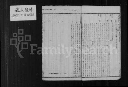 江苏浦氏族谱-前涧浦氏宗谱 [24卷].pdf电子版预览图4