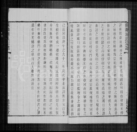 江苏浦氏族谱-前润浦氏宗谱 [24卷, 首1卷].pdf电子版预览图4