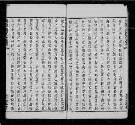 江苏浦氏族谱-无锡前涧浦氏续修宗谱 [24卷, 首1卷].pdf电子版预览图2