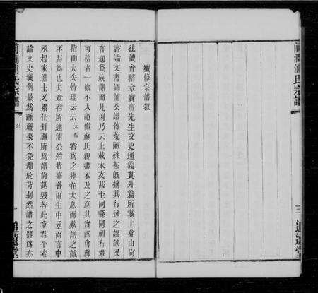 江苏浦氏族谱-无锡前涧浦氏续修宗谱 [24卷, 首1卷].pdf电子版预览图4