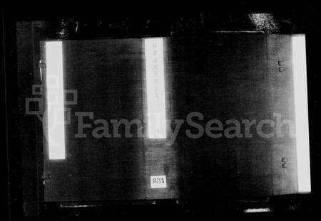 江苏祁氏族谱-[澄江]石庄祁氏续修宗谱 [8卷].pdf电子版预览图1