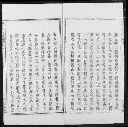 湖北齐氏族谱-齐氏宗谱.pdf电子版预览图2