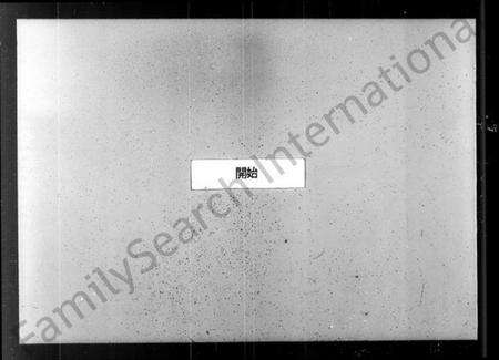 江苏钱氏族谱-钱氏宗谱 [4卷].pdf电子版预览图3