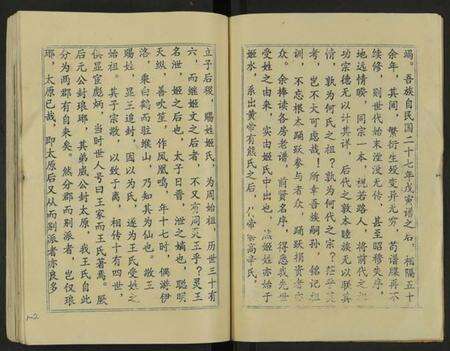 江西王氏族谱-万载王氏宗谱 [7卷].pdf电子版预览图3