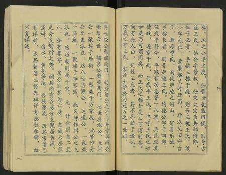 江西王氏族谱-万载王氏宗谱 [7卷].pdf电子版预览图4