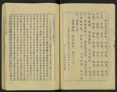 江西王氏族谱-万载王氏宗谱 [7卷].pdf电子版预览图5