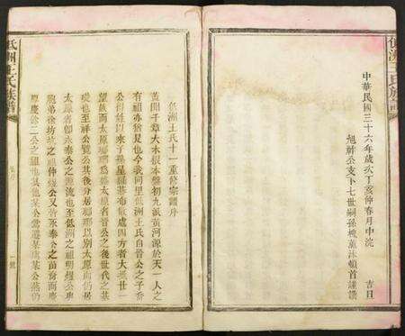 江西王氏族谱-低洲王氏族谱.pdf电子版预览图2