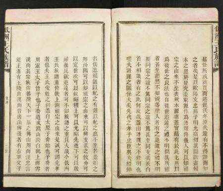 江西王氏族谱-低洲王氏族谱.pdf电子版预览图5