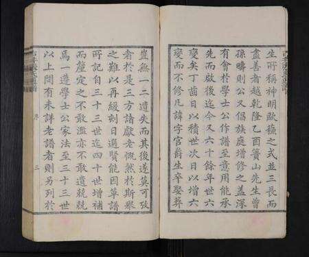 江西王氏族谱-古井张氏通谱 [不分卷].pdf电子版预览图3