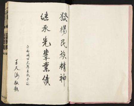 江西王氏族谱-宁都王氏七修族谱.pdf电子版预览图3