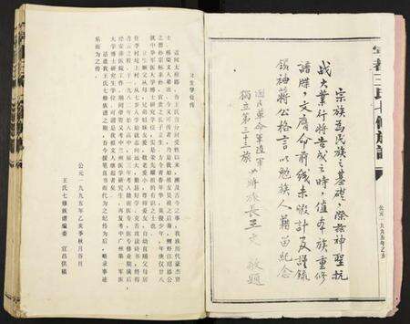 江西王氏族谱-宁都王氏七修族谱.pdf电子版预览图5