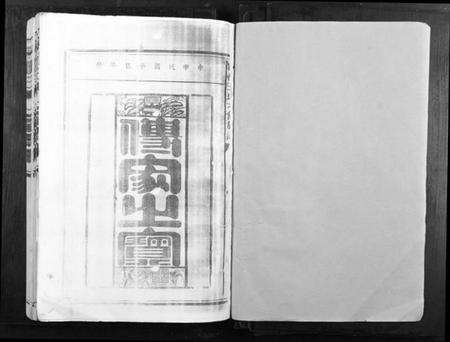 江西王氏族谱-宁都王氏七修族谱[9卷].pdf电子版预览图1