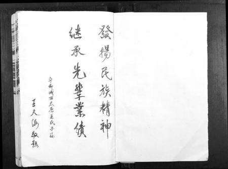 江西王氏族谱-宁都王氏七修族谱[9卷].pdf电子版预览图2