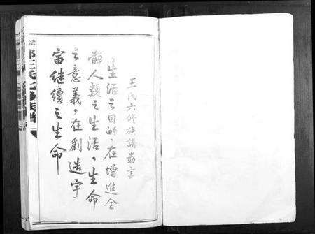 江西王氏族谱-宁都王氏七修族谱[9卷].pdf电子版预览图3