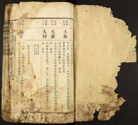 江西王氏族谱-宁都王氏五修族谱.pdf电子版预览图1