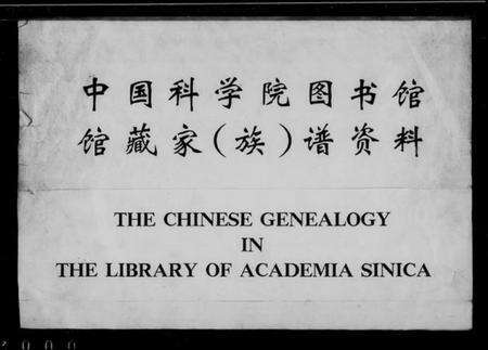 湖北钱氏族谱-钱氏族谱 [26卷,首1卷].pdf电子版预览图3
