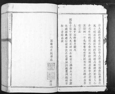 江西王氏族谱-山东王氏[5卷].pdf电子版预览图3