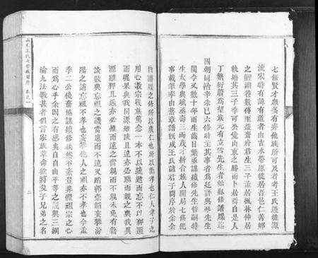 江西王氏族谱-山东王氏[5卷].pdf电子版预览图5