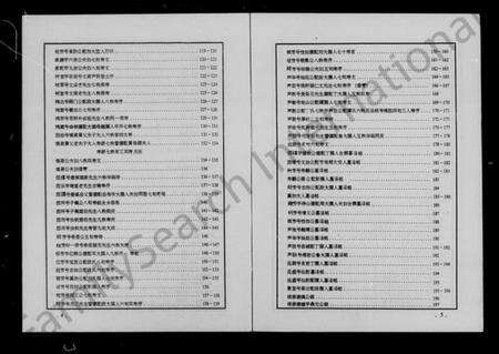 江西王氏族谱-昭萍界头王氏八修族谱 [6卷].pdf电子版预览图4