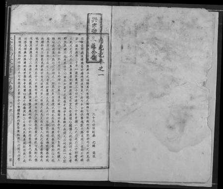 江西王氏族谱-永丰岭南王氏九修文献志.pdf电子版预览图2