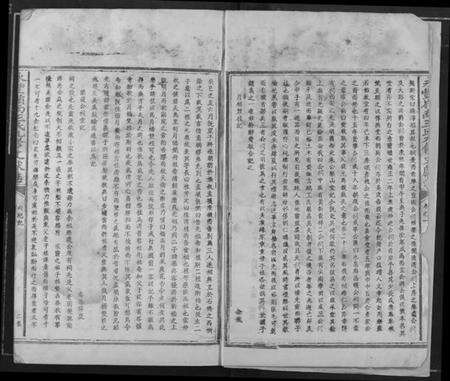 江西王氏族谱-永丰岭南王氏九修文献志.pdf电子版预览图3