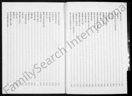 四川乔氏族谱-乔氏宗谱.pdf电子版预览图3