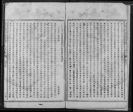 江西王氏族谱-永丰岭南王氏九修文献志.pdf电子版预览图4