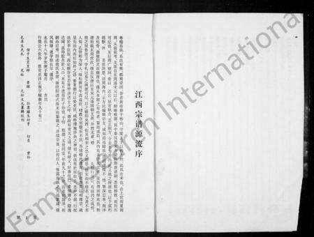 四川乔氏族谱-乔氏宗谱.pdf电子版预览图4