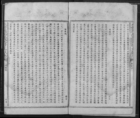 江西王氏族谱-永丰岭南王氏九修文献志.pdf电子版预览图5