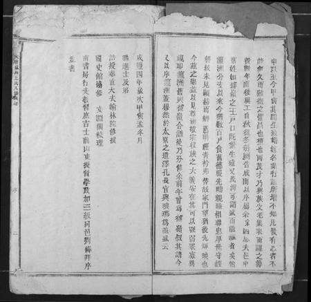 江西王氏族谱-永丰赢州王氏八修族谱.pdf电子版预览图4