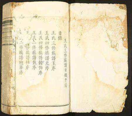 江西王氏族谱-王氏三修族谱.pdf电子版预览图1