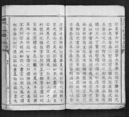 江西王氏族谱-王氏三槐重修族谱[不分卷].pdf电子版预览图2