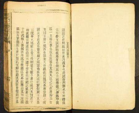 江西王氏族谱-王氏二修联族谱.pdf电子版预览图1