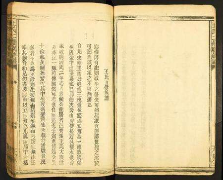 江西王氏族谱-王氏二修联族谱.pdf电子版预览图3